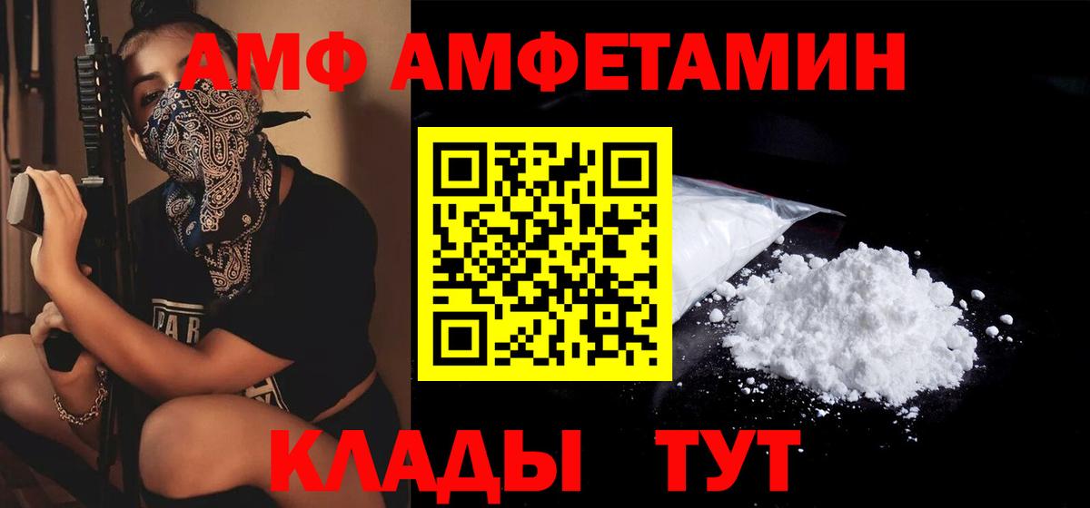 АМФЕТАМИН VHQ Светлоград