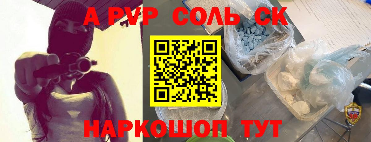 A-PVP СК КРИС Светлоград