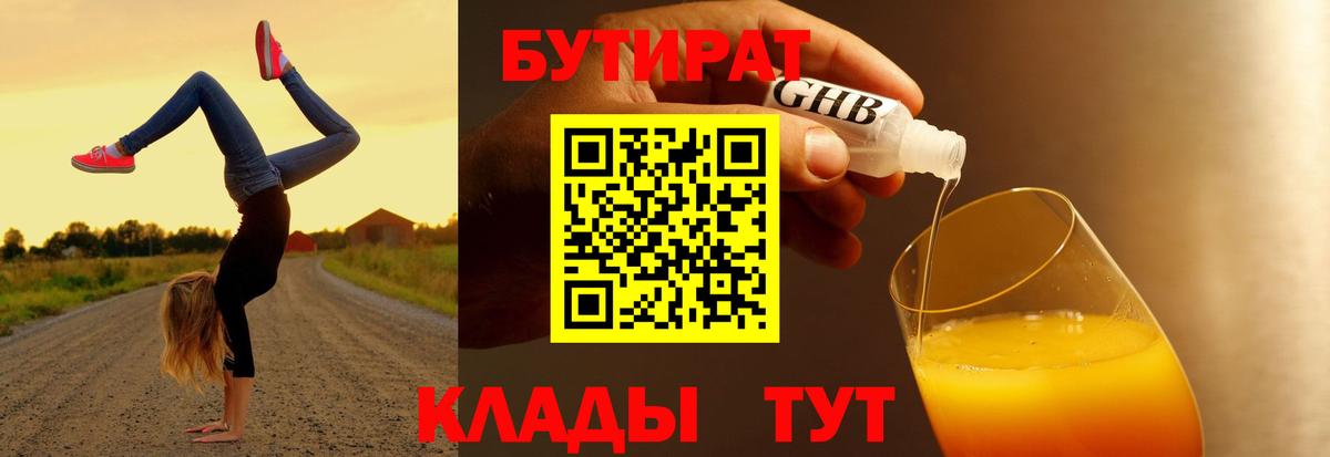 Светлоград  Бутират оксана  Вход с VPN 