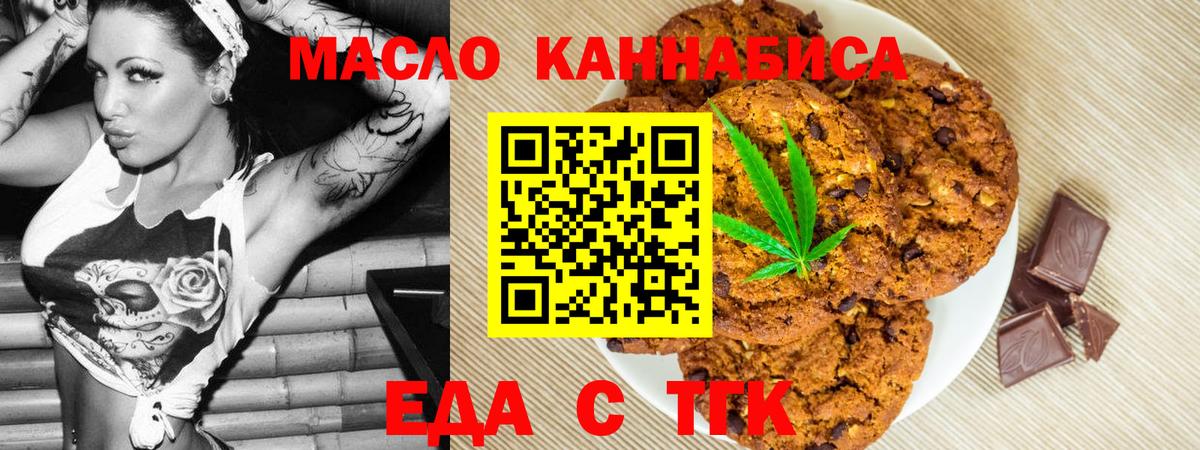 Светлоград  Еда ТГК марихуана  Вход с VPN 