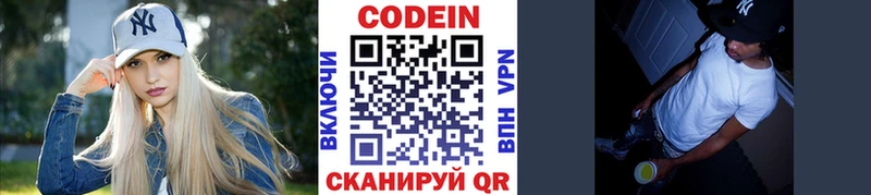 kraken Светлоград Кодеин Purple Drank