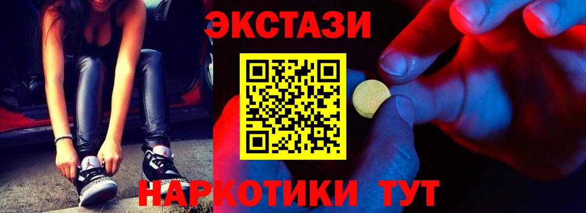 Ecstasy ешки Светлоград