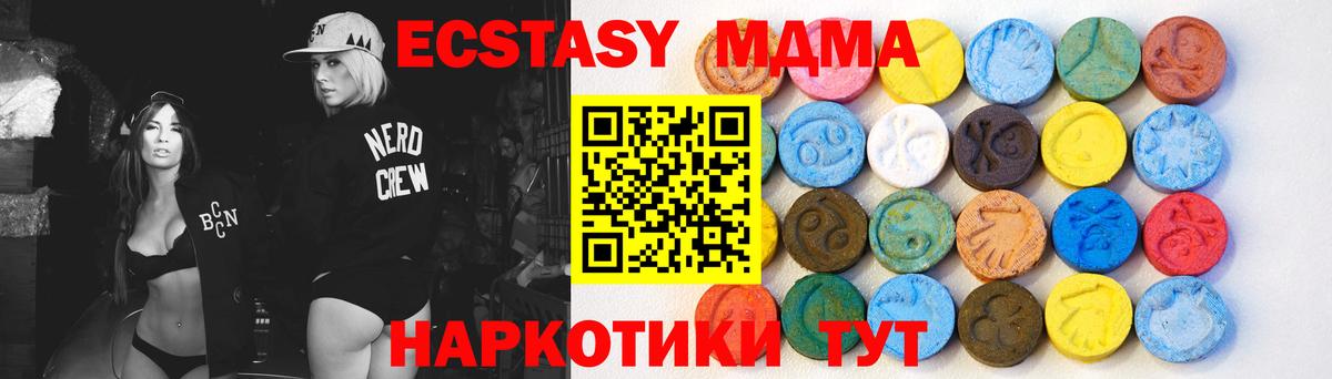 Ecstasy VHQ  Вход с VPN  Светлоград  ЭКСТАЗИ MDMA 
