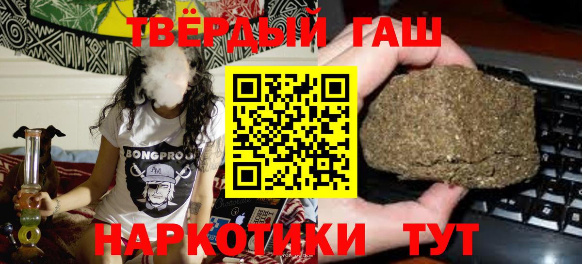 Гашиш  Вход с VPN  ГАШИШ индика сатива  Светлоград  ГАШ индика сатива 