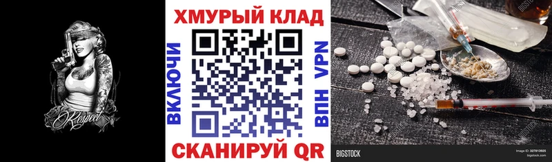 ГЕРОИН хмурый  kraken зеркало  Светлоград 