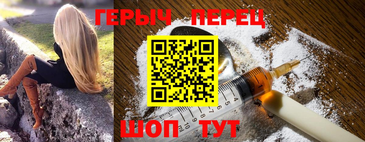 Светлоград  Героин Афган  Вход с VPN 
