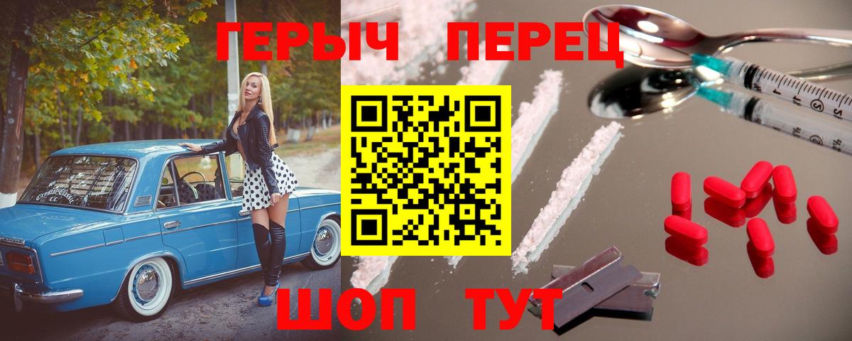 Героин VHQ Светлоград