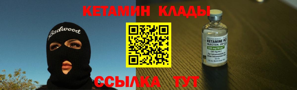 КЕТАМИН VHQ  Кетамин VHQ  Светлоград  мориарти какой сайт  Вход с VPN 