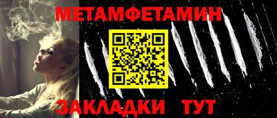 метамфетамин Свободный