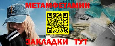 метамфетамин Свободный