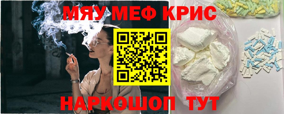 дарнет шоп  Мефедрон мяу мяу  Вход с VPN  Светлоград  МЯУ-МЯУ  Меф 