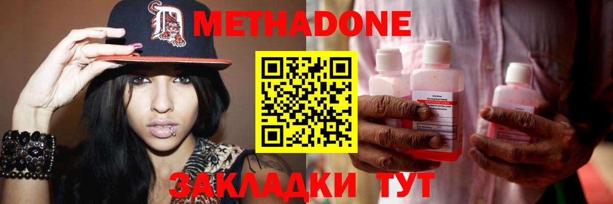 МЕТАДОН белоснежный  Вход с VPN  Светлоград 