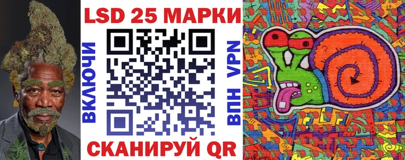 Марки 25I-NBOMe 1,5мг  Светлоград 