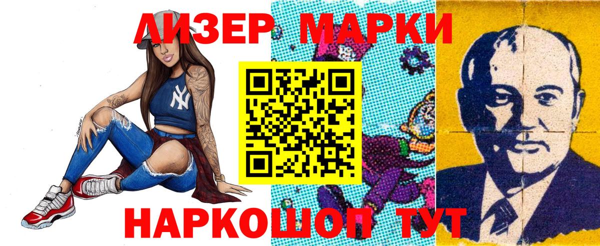 Светлоград  Марки 25I-NBOMe 1500мкг  Вход с VPN 