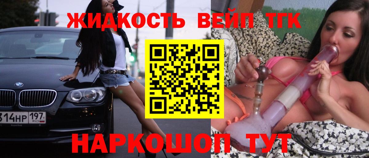 ТГК гашишное масло Светлоград
