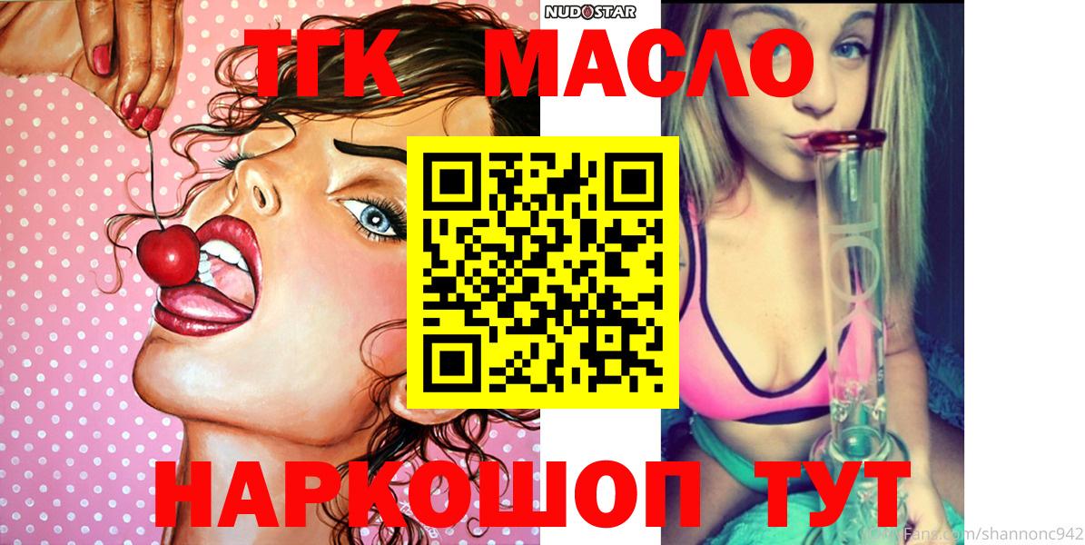 Светлоград  Дистиллят ТГК Wax  Вход с VPN  ТГК жижа 